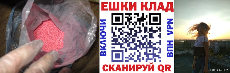 ЭКСТАЗИ MDMA  купить наркотики цена  Заволжье 