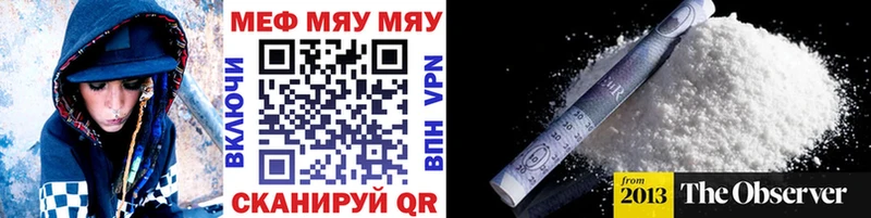 Меф мука  где можно купить   Заволжье 