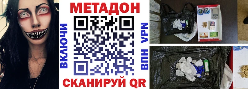 Метадон мёд  где можно купить   Заволжье 